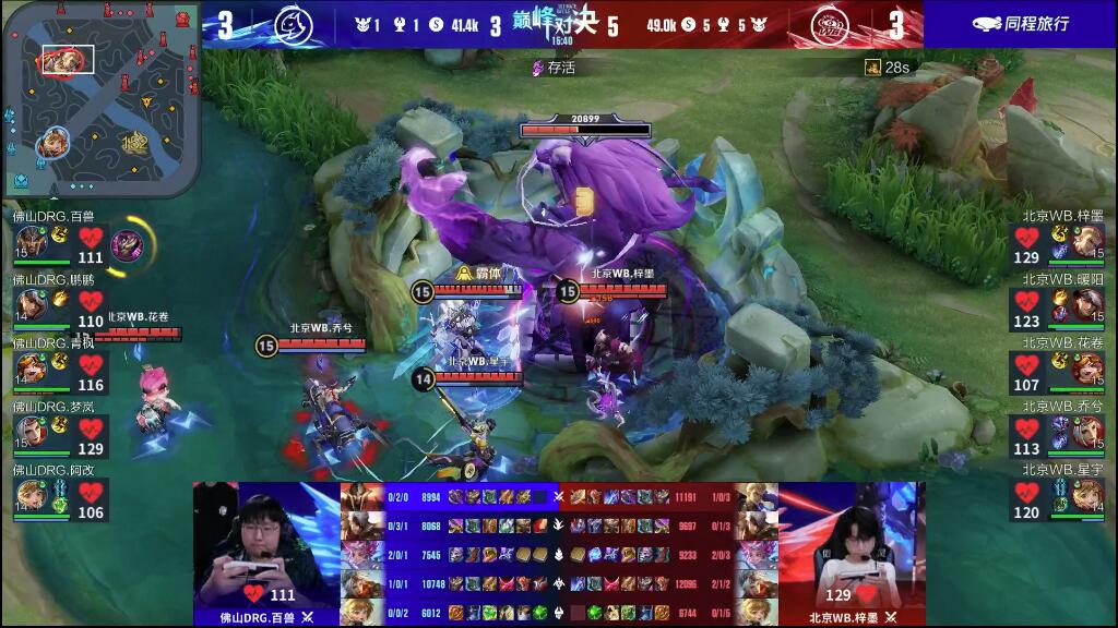 体与球迷看 体与球迷看